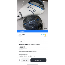 캘러웨이 ai스모크 드라이버