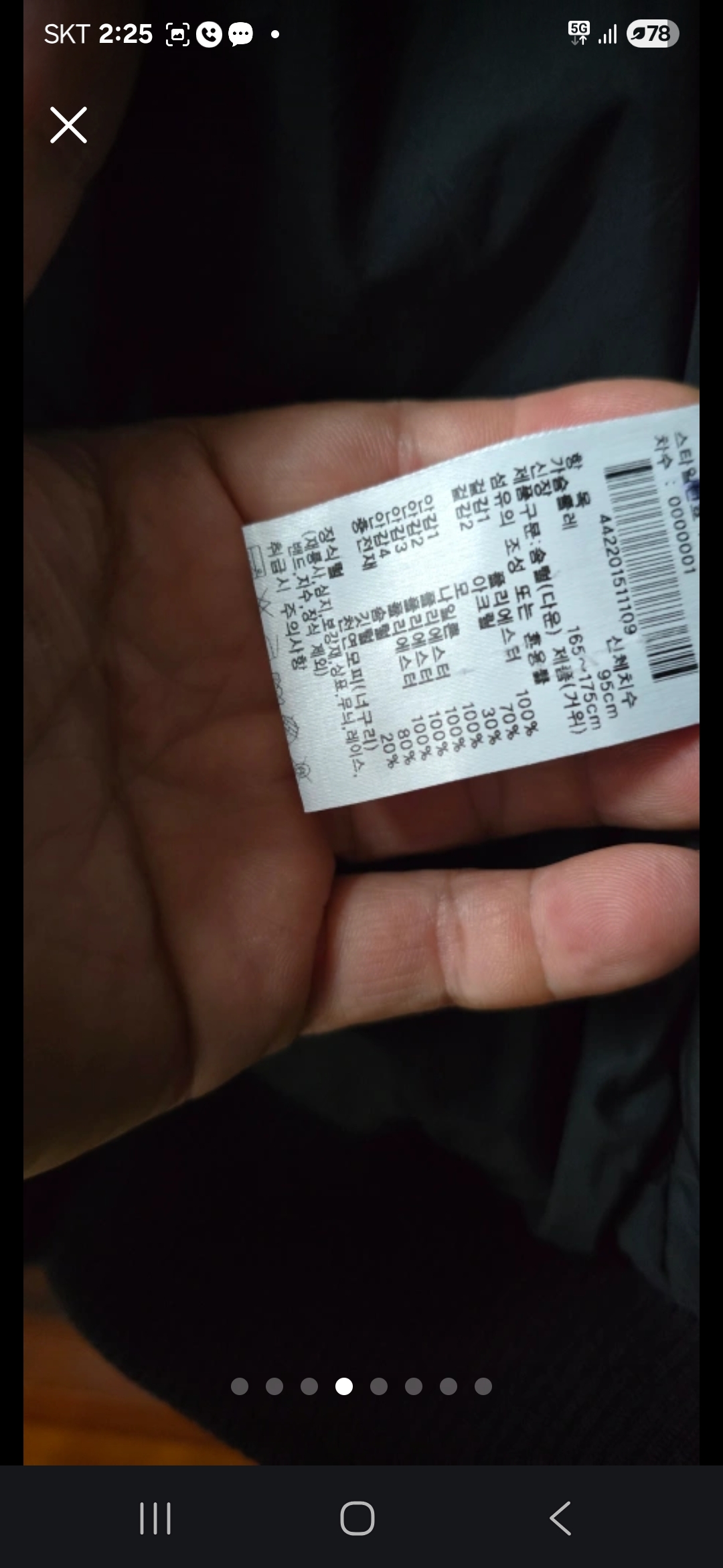 아이더 패딩점퍼